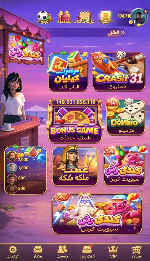 ricky casino